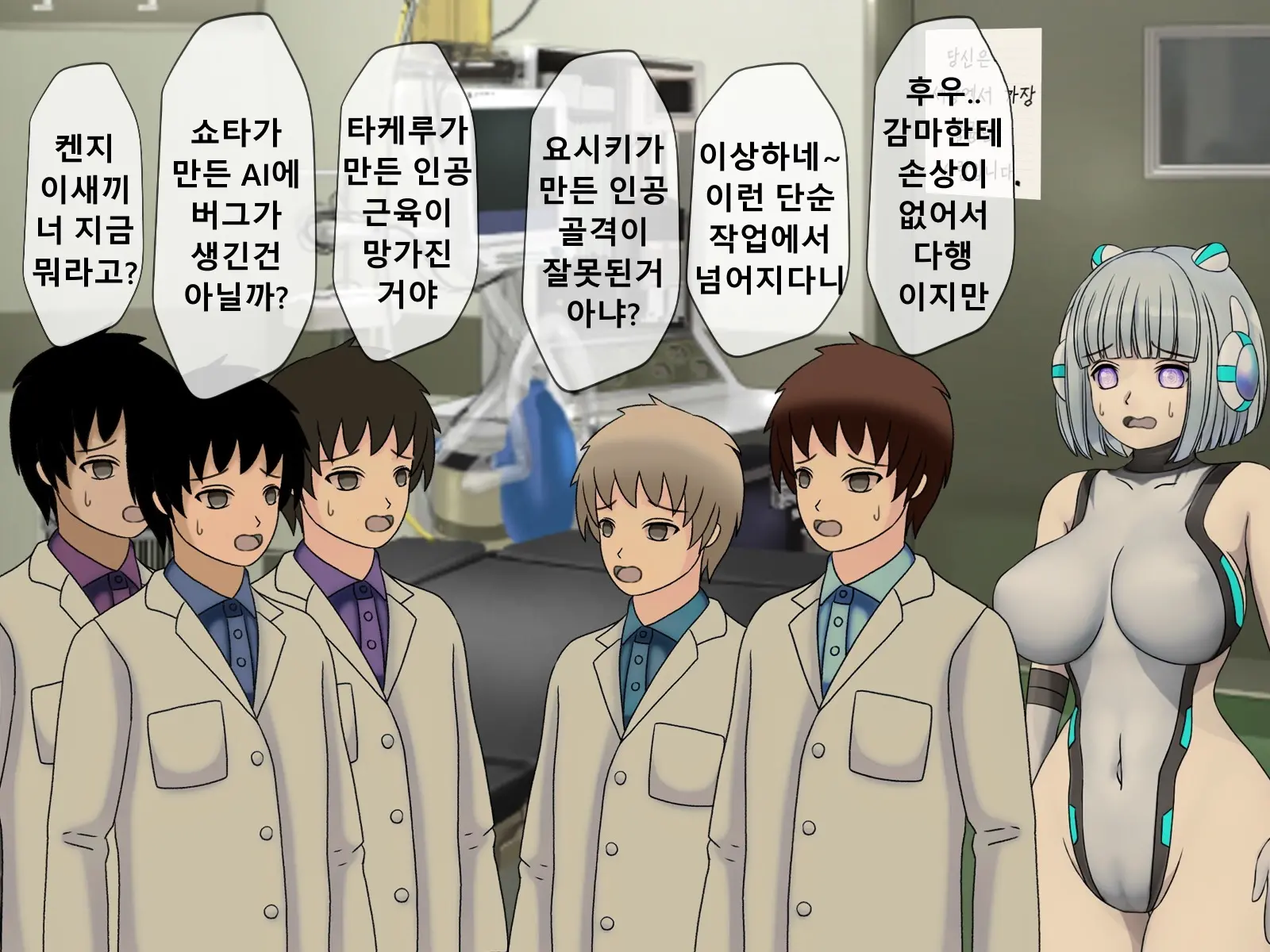 Mugen Shasei Goumon Epilogue | 무한사정고문 에필로그
